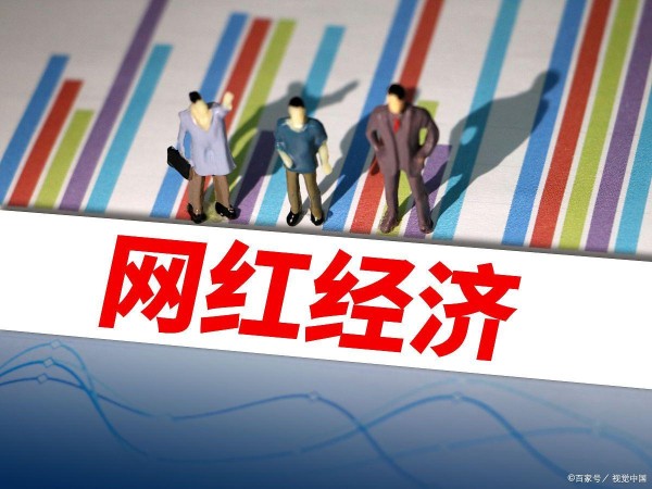 中国网红经济行业的风险和挑战：内容同质化、粉丝流失和监管压力