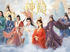 神隐 赵露思