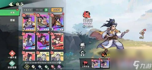 武侠大明星怎样才能如何获取刀马这一角色 角色获取指南