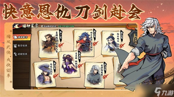 武侠大明星快速获得绝技方法
