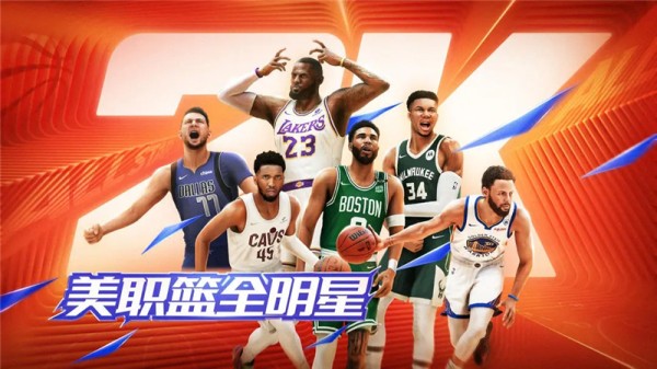美职篮全明星兑换码2025最新
