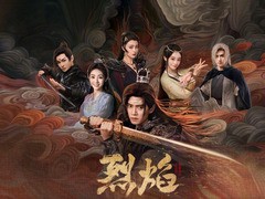 烈焰 任嘉伦