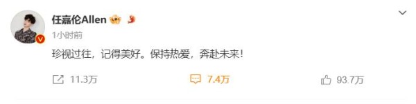 热搜第一！知名男星官宣解约