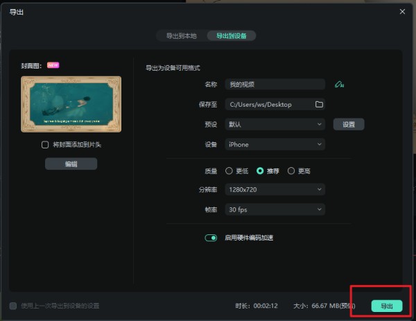 婚礼录像制作软件