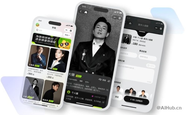 秒祝:明星数字人平台