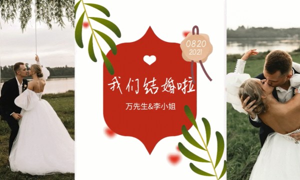 不知道如何制作婚礼视频？看看这些婚礼照片视频制作方法