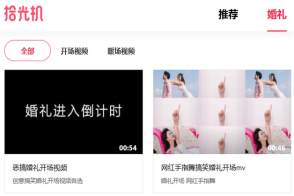 结婚婚礼视频剪辑难吗 5分钟教你制作婚礼视频【婚礼纪】