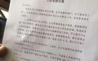 娃哈哈陕西车间被曝停产，员工原本每月五千现在只发一千多