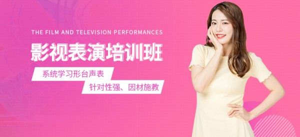 北京东明星光影视表演学习