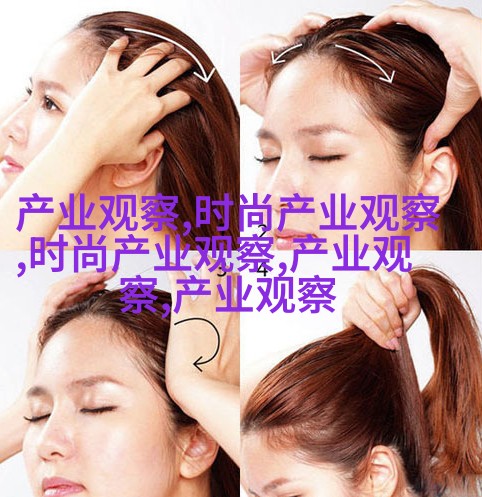 时尚追踪