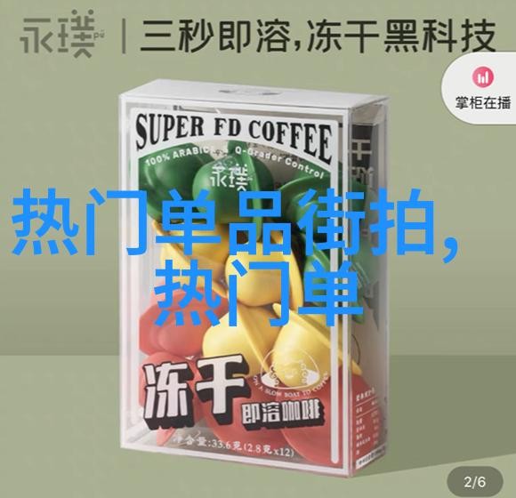明星街拍穿搭
