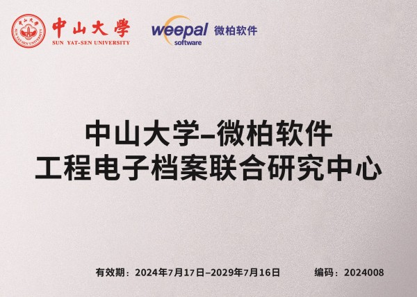 实图-联合研究中心.jpg