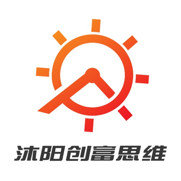 沐阳创富思维