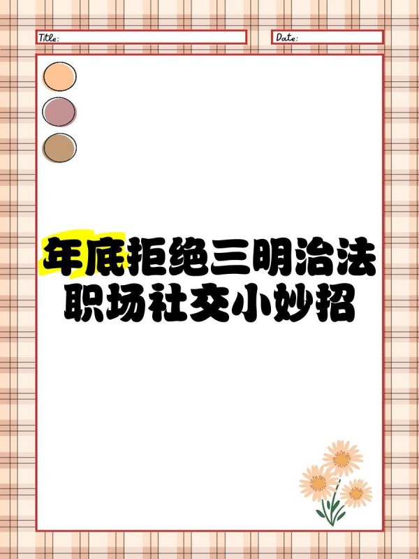 王博一肖背后的商业逻辑与...@几度春秋偏爱小丽的动态