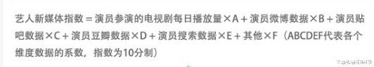 胡歌获得一月份艺人新媒体指数第一, 赵丽颖杨幂分获二三名