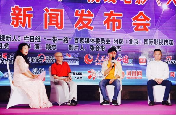 2020《影视新人》 院线电影《人生如戏》 新闻发布会