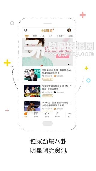 全明星探