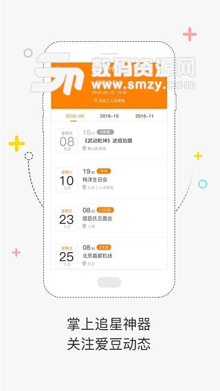 全明星探官方版