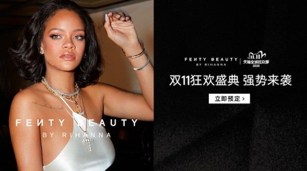 Fenty Beauty备货1亿+/KKW首发新品，明星美妆排队参加双11