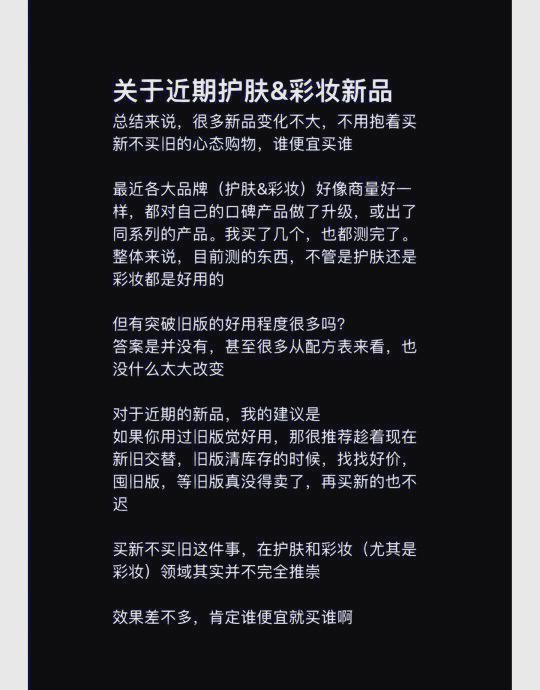 美妆新品测评，值吗