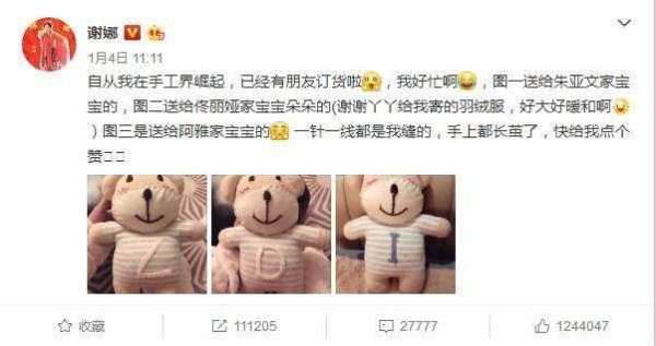 太阳女神预产期2月5日，将在上海产下双胞胎小女神
