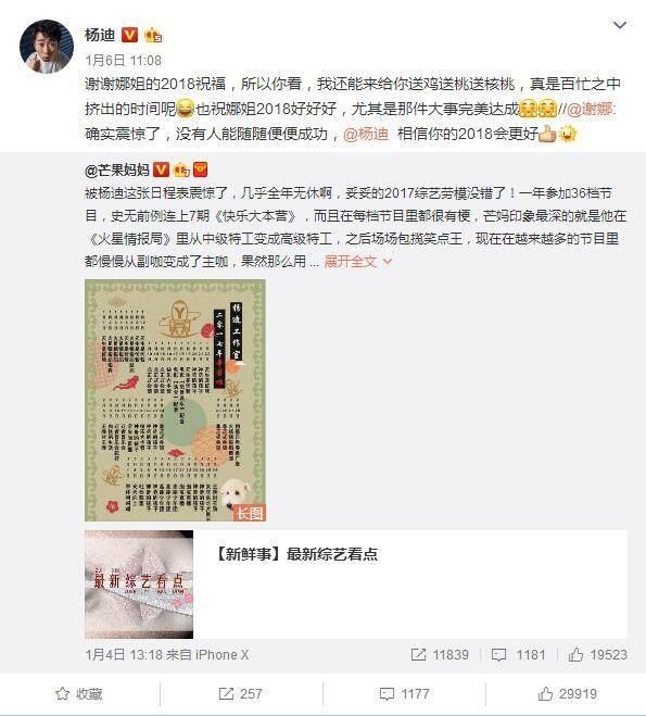 太阳女神预产期2月5日，将在上海产下双胞胎小女神