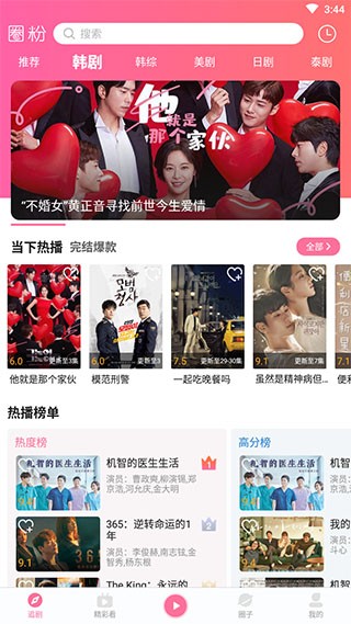 圈粉TV手机版
