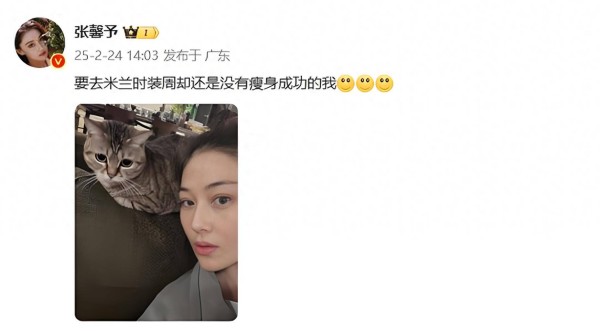 张馨予的“体重叙事学”：一场与自我和解的娱乐圈突围战