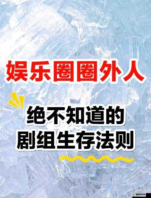 金主手册娱乐圈(NPH)大起底！教你识破流量密码背后的血汗生存法则