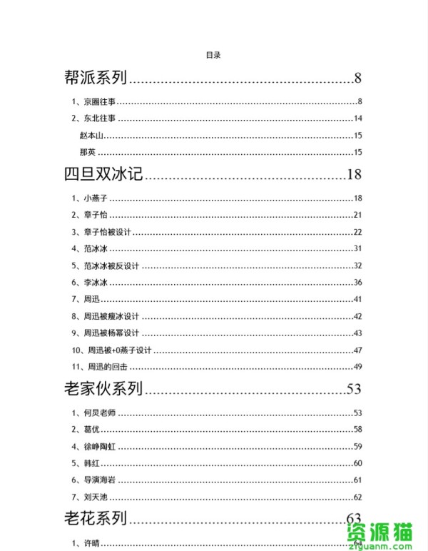 421页<a target=
