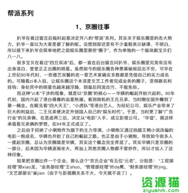 421页pdf在线阅读链接