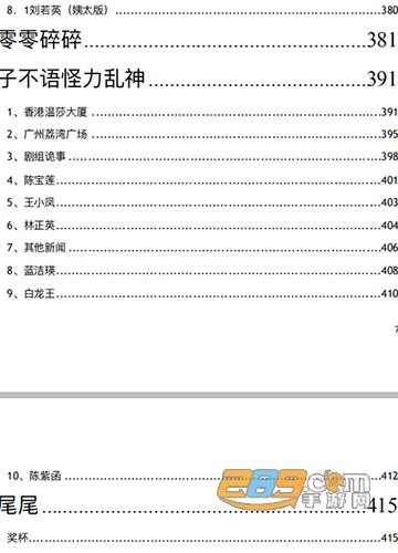421页<a target=