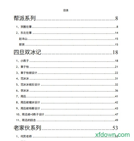 421页<a target=