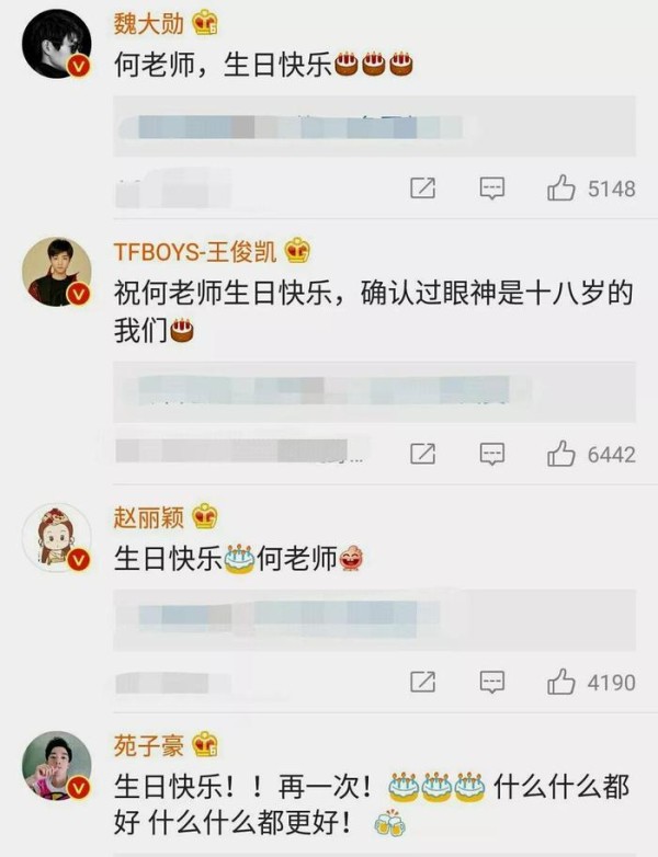 半个娱乐圈的明星给何炅送生日祝福，其中王俊凯有点调皮