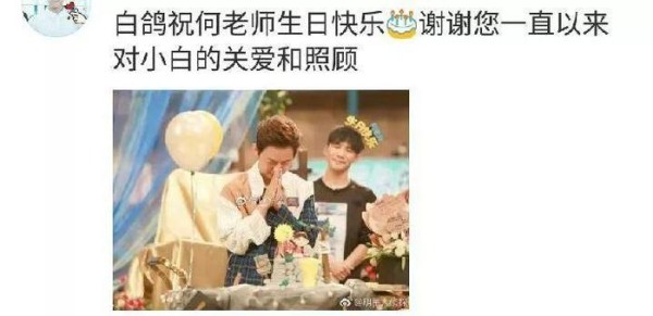 半个娱乐圈的明星给何炅送生日祝福，其中王俊凯有点调皮