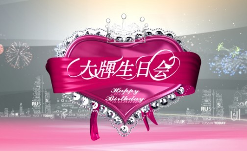 大牌生日会最新LOGO
