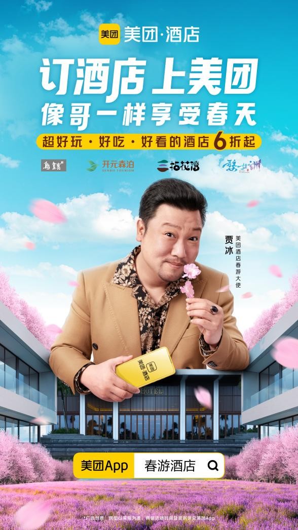 美团徐江2.png