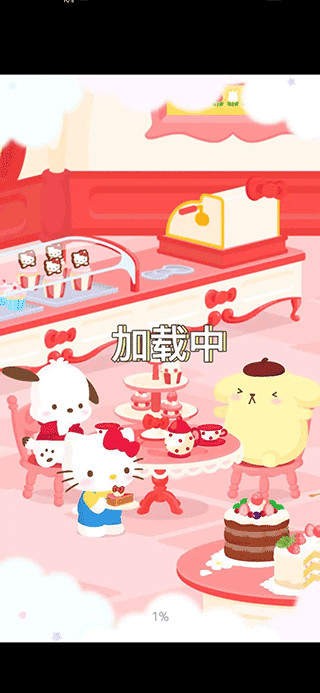 三丽鸥明星微笑小镇最新版