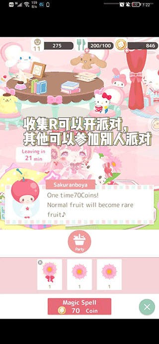 三丽鸥明星微笑小镇最新版