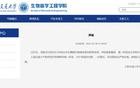 上海交大发布官方通报