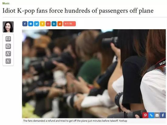 ▲韩媒报道截图