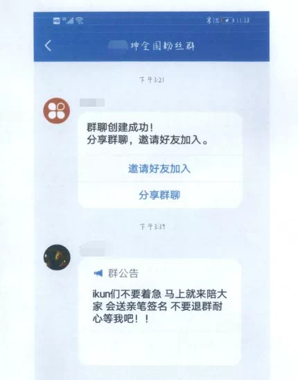 新年可获送明星签名照？广东佛山14岁女生报警称被骗近6万