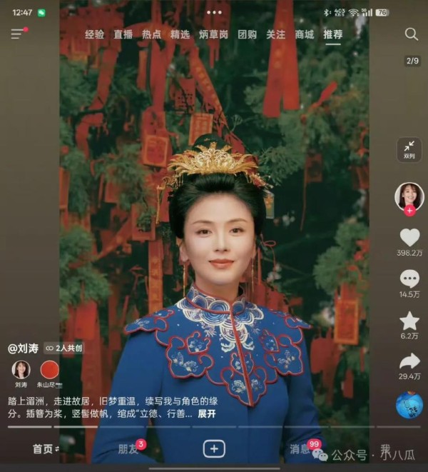近期娱乐圈热点事件概览，拿好板凳瓜子开始吃瓜了 第5张