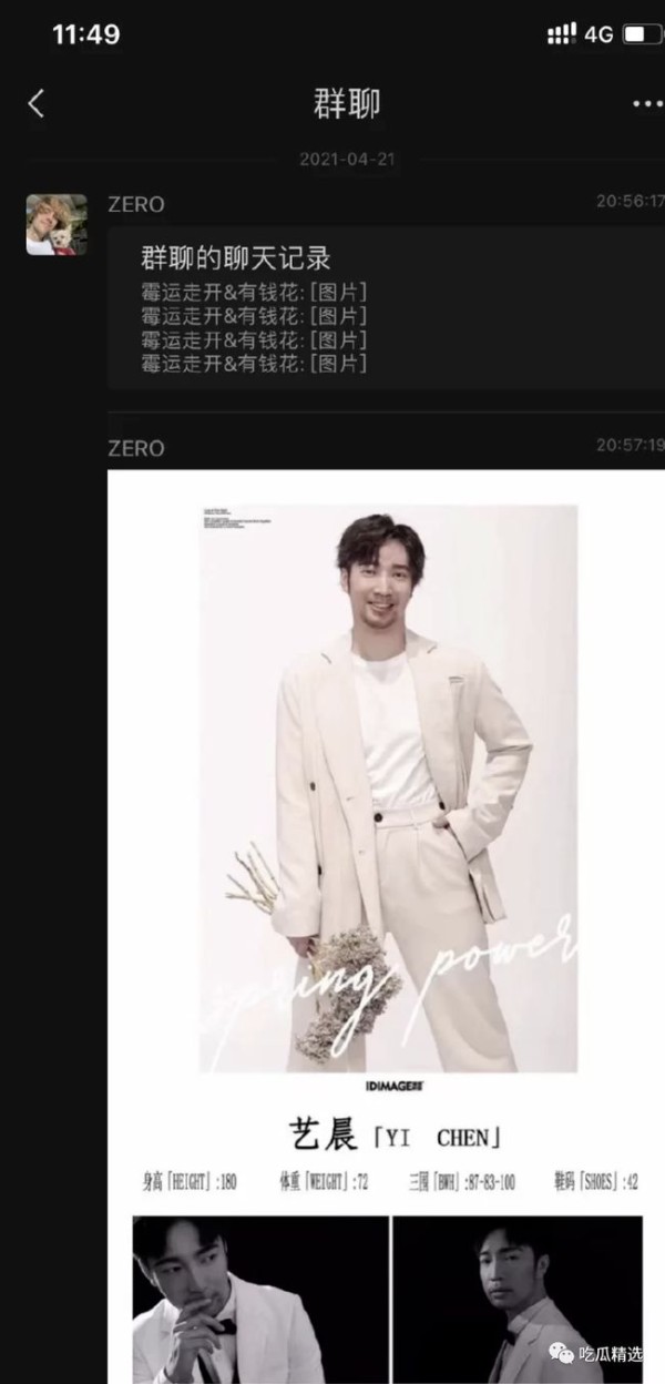 成都模特圈 知名男模艺晨惊艳转型