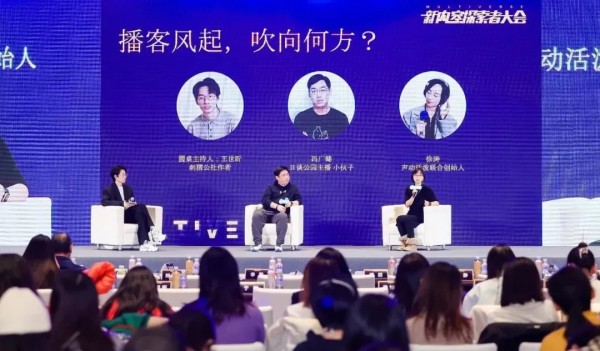 2024年了，播客还有内容红利吗？