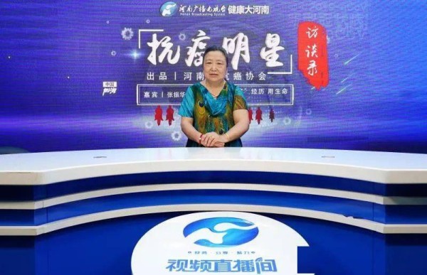 【抗癌明星访谈录】张振华：二十二年“斗癌”经历 用生命感动生命