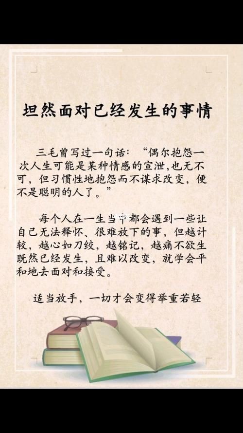 坦然面对生活的名言与例子【共三篇】