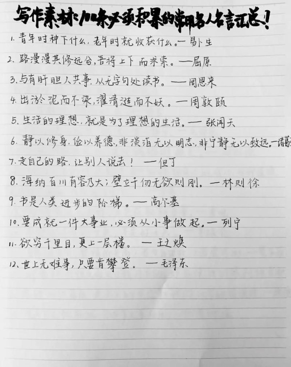 打破规则的名人素材(大全三篇)
