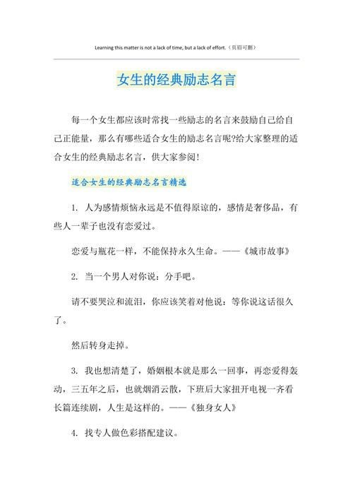 写给十三岁女孩的鼓励一句话(精选八篇)