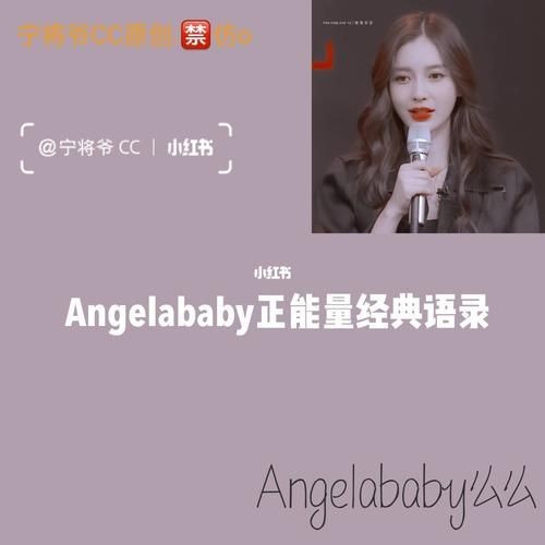 杨颖说过的正能量的话(甄选4篇)